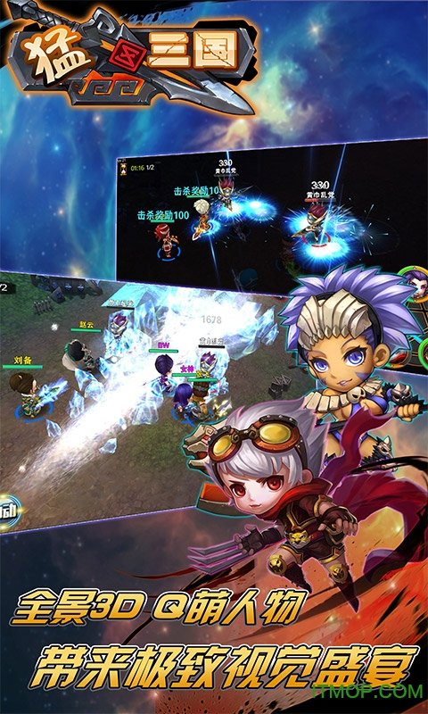猛三国手游变态版v2.2.0 安卓版