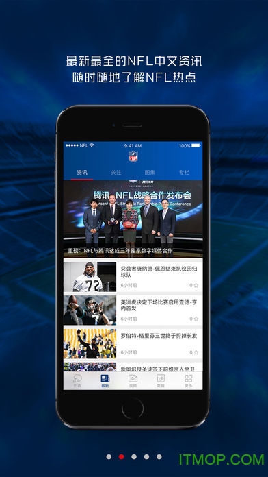 虎扑NFL橄榄球苹果版v3.2.4 iPhone版