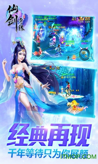 仙剑奇缘360版