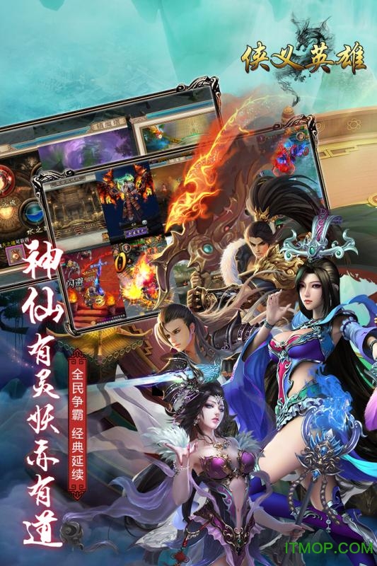漫灵游戏侠义英雄v1.0.9.2 官网安卓版