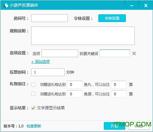 小葫芦YY直播投票插件