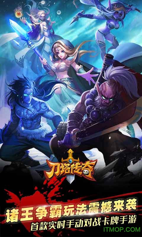 刀塔传奇满vip最变态版v7.2 安卓版