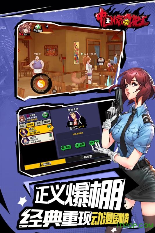果盘中国惊奇先生手游v1.2 安卓版