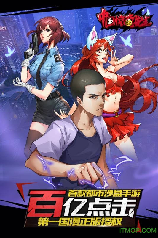 中国惊奇先生手游内测服v1.6 安卓免费版