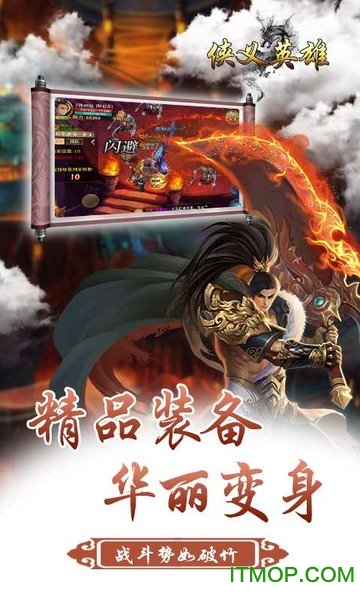 果盘侠义英雄手游v1.0.0.1989 安卓版
