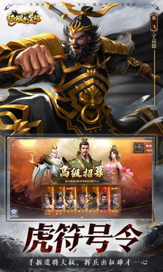 征服与荣耀手游v51843.12 安卓版