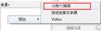 虎牙obs抽奖插件