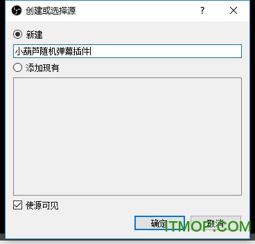 小葫芦企鹅电竞直播随机弹幕插件v2.1 官方版