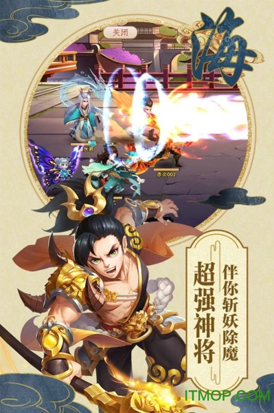 山海仙魔录内购破解版v2.8.5 安卓无限元宝版
