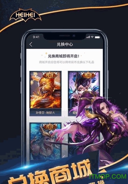 嘿嘿电竞app