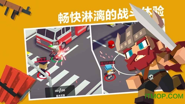 城市大乱斗正版游戏v1.0.6 安卓版