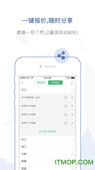量房宝