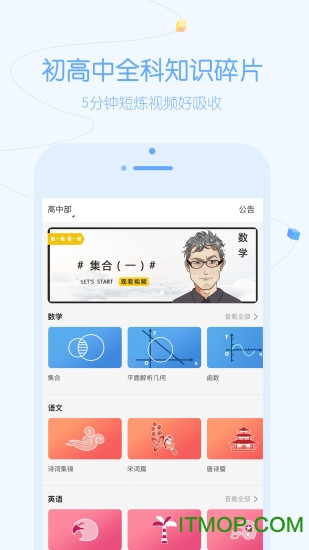 逗你学v1.9.43安卓版