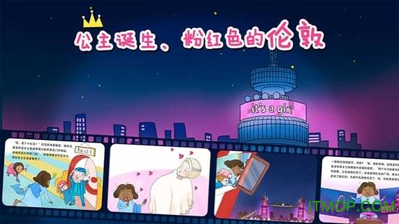 魔力小孩识字免费版