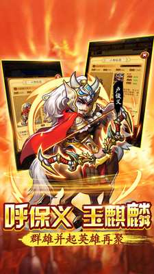 水浒群英传手游v4.0.1 安卓版
