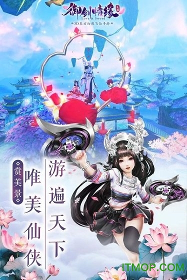 tt版本御剑情缘手游v1.15.4 安卓版