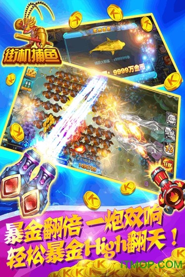 千炮金蟾捕鱼无限金币版v10.6.36 安卓版