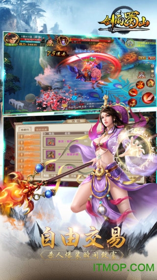 剑雨蜀山oppo版