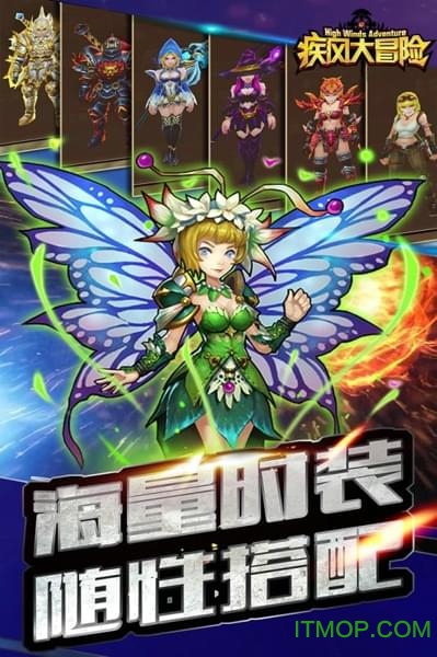 疾风大冒险果盘版