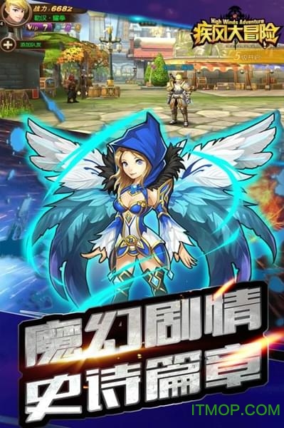 疾风大冒险手游九游版v2.8.5 安卓版