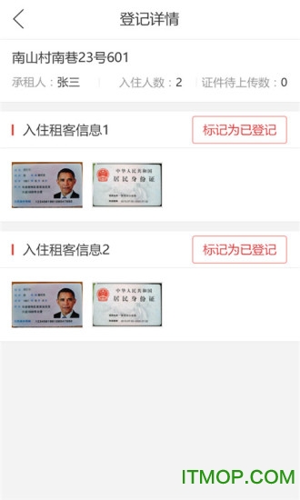 房行天下伙伴软件v1.9.7 安卓版
