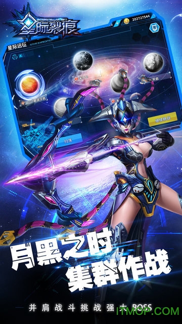 星际裂痕破解版苹果版v2.1.0 iphone内购破解版