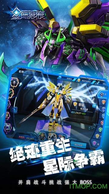 星际裂痕果盘版v1.0.10 安卓官网版
