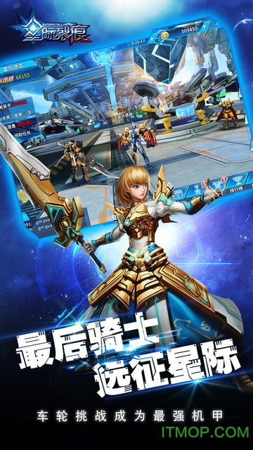 星际裂痕单机破解版v1.2.7 安卓版