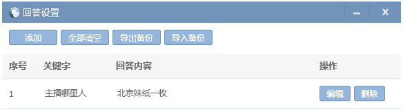 小葫芦触手直播自动答谢水友插件v3.1 官方版