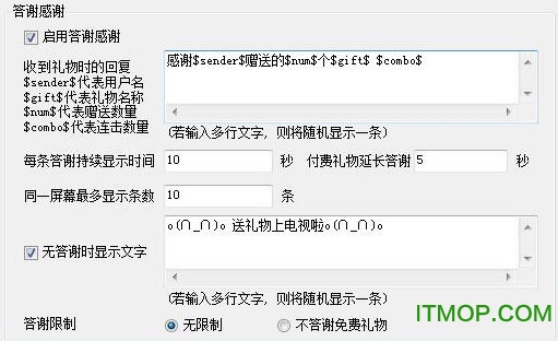 歪歪直播小葫芦答谢水友插件v3.1 免费版