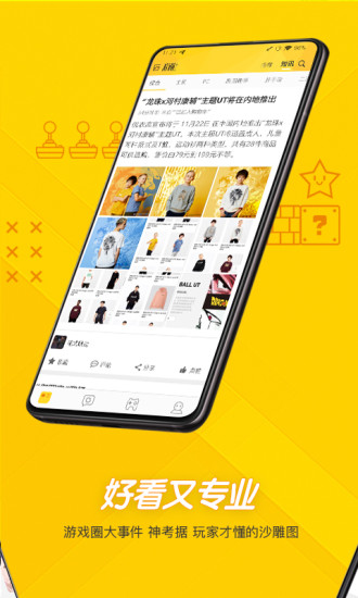 游研社v1.7.1安卓版