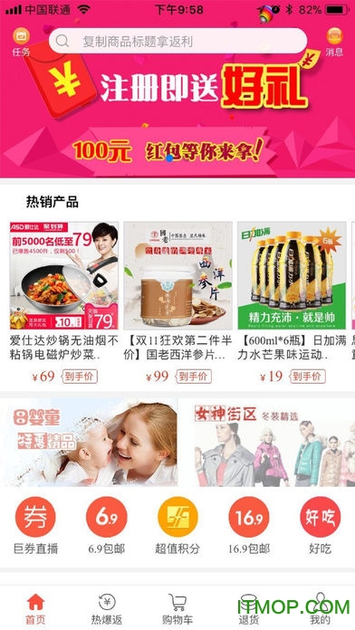 好热品手机版v1.6.0 安卓版
