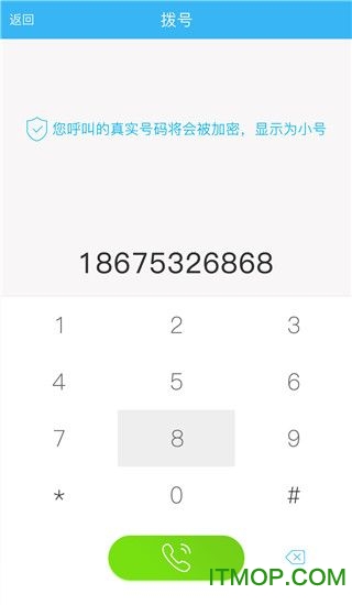 隐私小号平台v1.8.26 安卓版