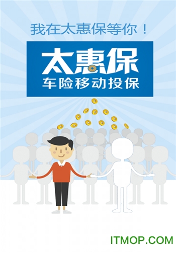 太平洋太惠保v1.8.5 安卓版
