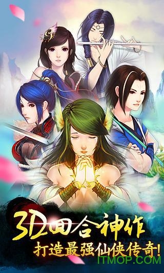 剑仙奇缘手游新服v1.9.26 安卓版