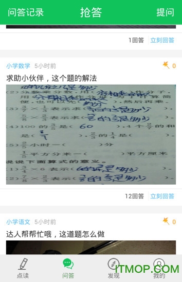 朗朗点读英语冀教版v5.2 官方安卓版