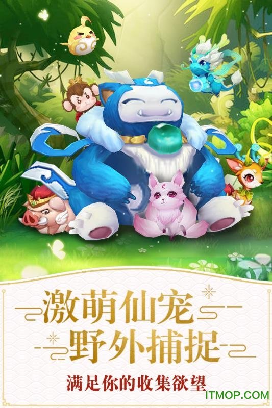仙灵觉醒手游v1.0.22 安卓版