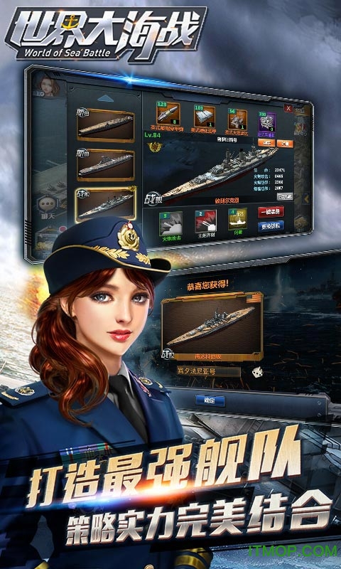 世界大海战中文破解版v1.0.5 安卓无限金币修改版