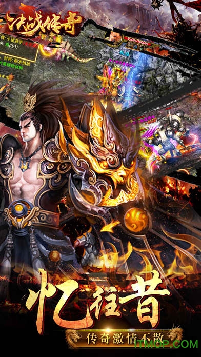 决战传奇最新版本v1.0.0 安卓版