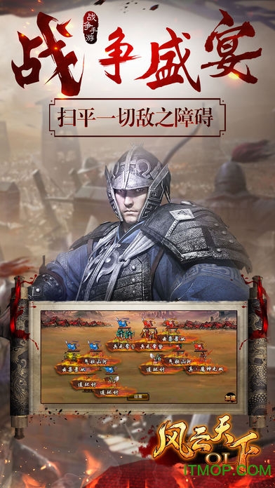风云天下ol手游官方正版v4.85 安卓版