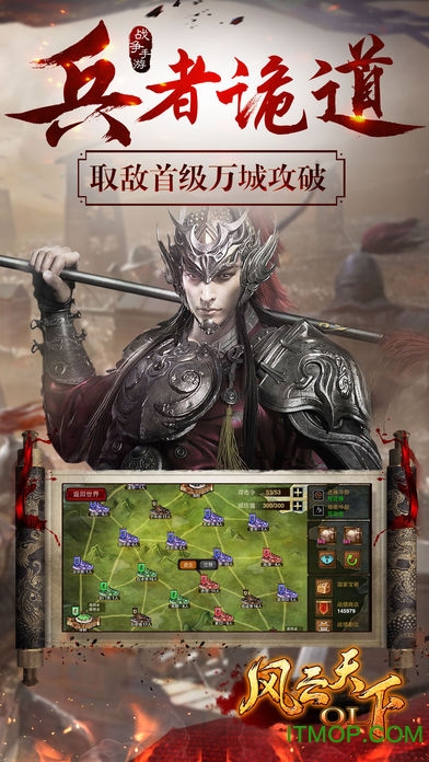 风云天下OL电脑版v3.35 官方版
