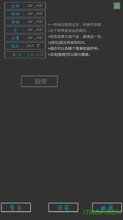 失落之地游戏