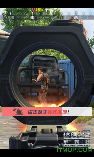 终结者2审判日网易版v1.249055.252854 安卓版
