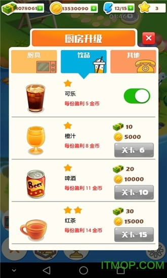 烹饪大厨汉堡餐厅内购破解版v1.1.6 安卓无限金币版