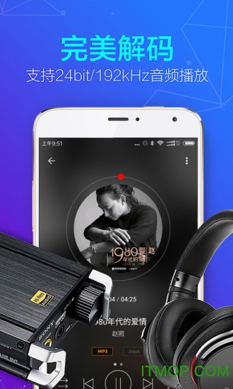 hifi音乐pro版手机版