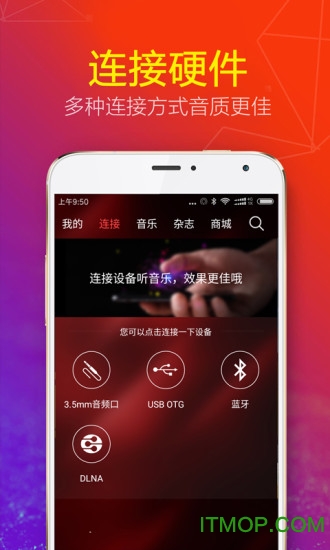 hifi音乐pro免费版