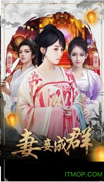 王爷难当手机版v1.0 安卓版