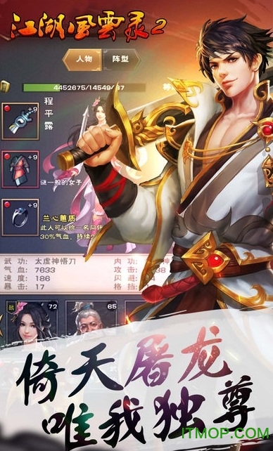 折相思江湖风云录2破解版v2.052 安卓版