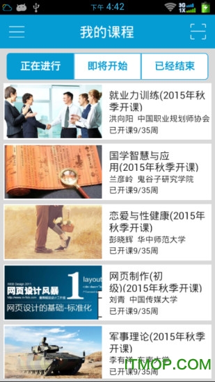 知途慕课软件v2.2 安卓版