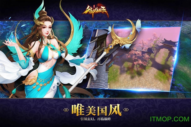 御龙弑天v2.14.0 官网安卓版